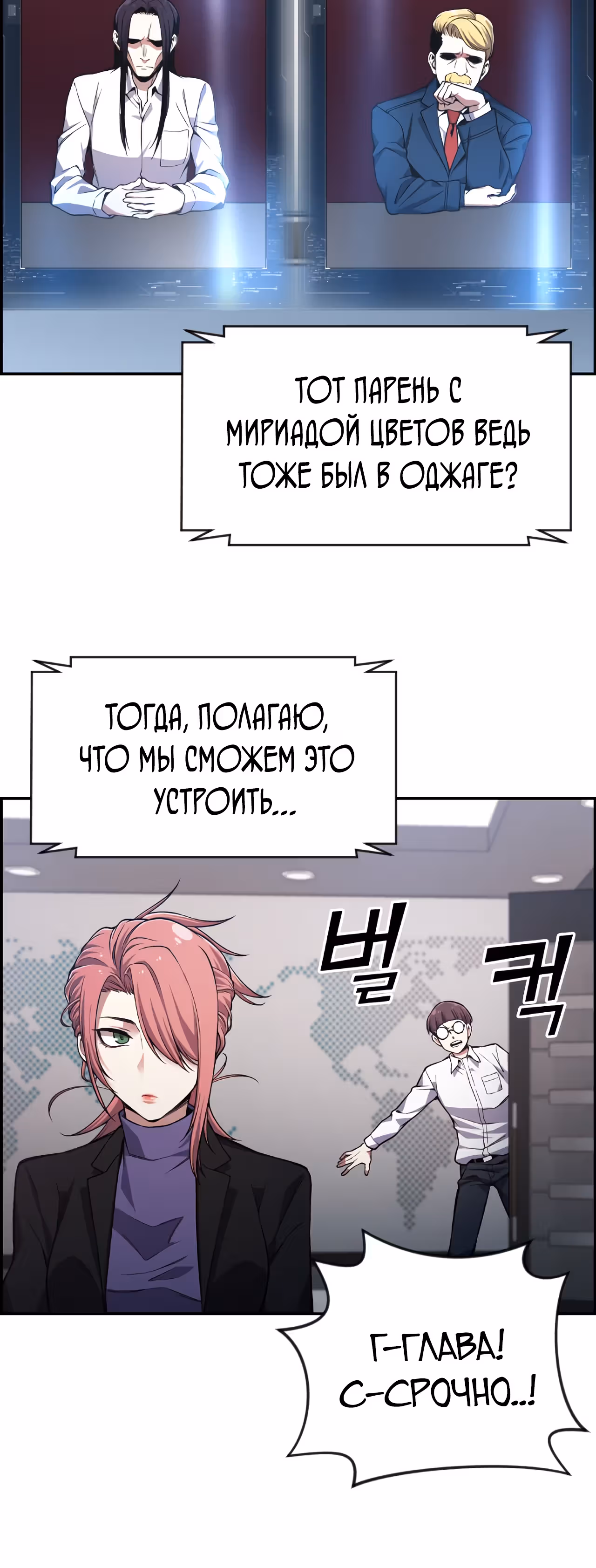 Токкэби Каннама — Том 1 · Глава 27, страница 39