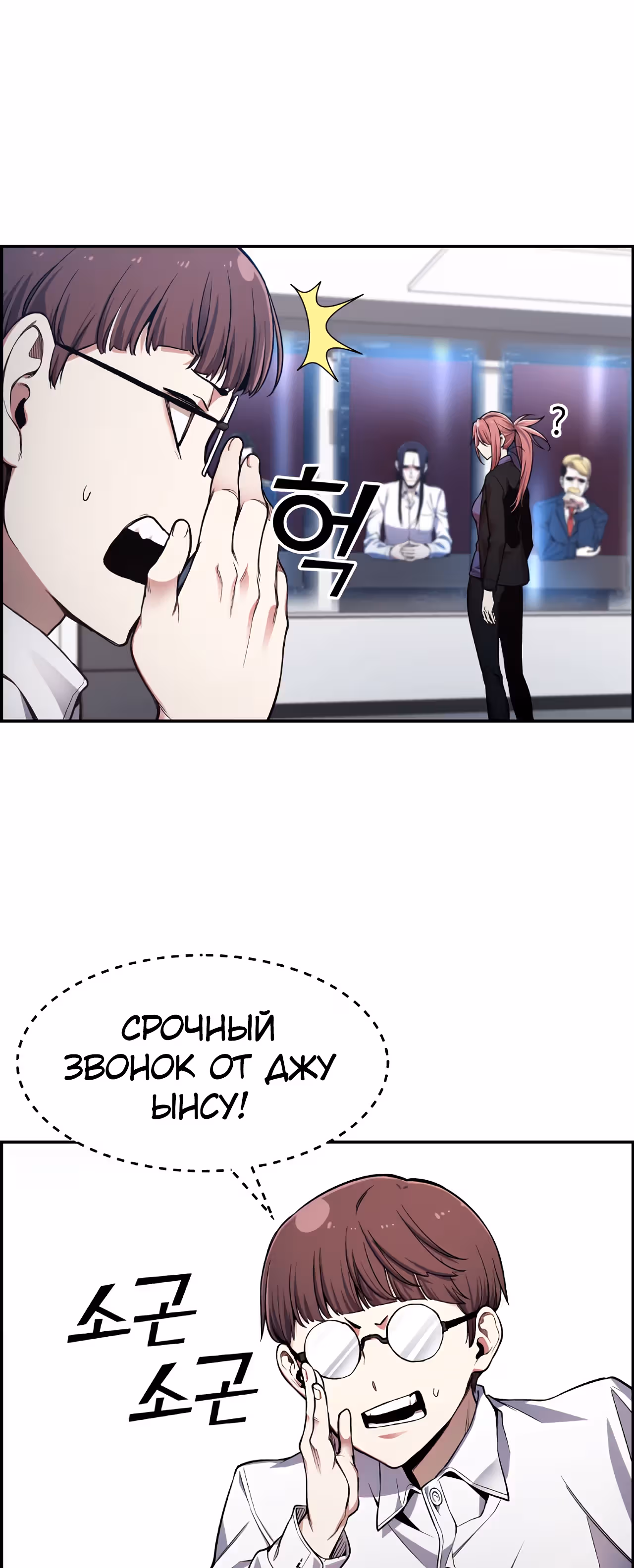 Токкэби Каннама — Том 1 · Глава 27, страница 41