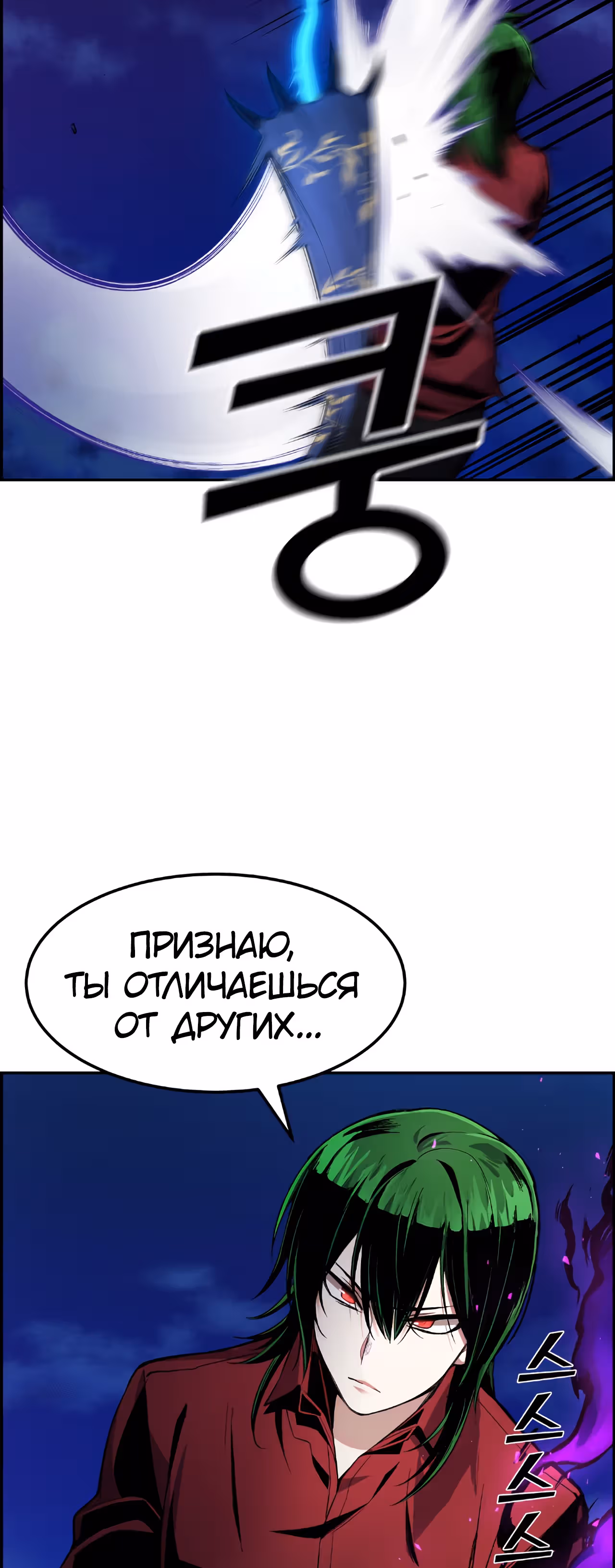 Токкэби Каннама — Том 1 · Глава 27, страница 52