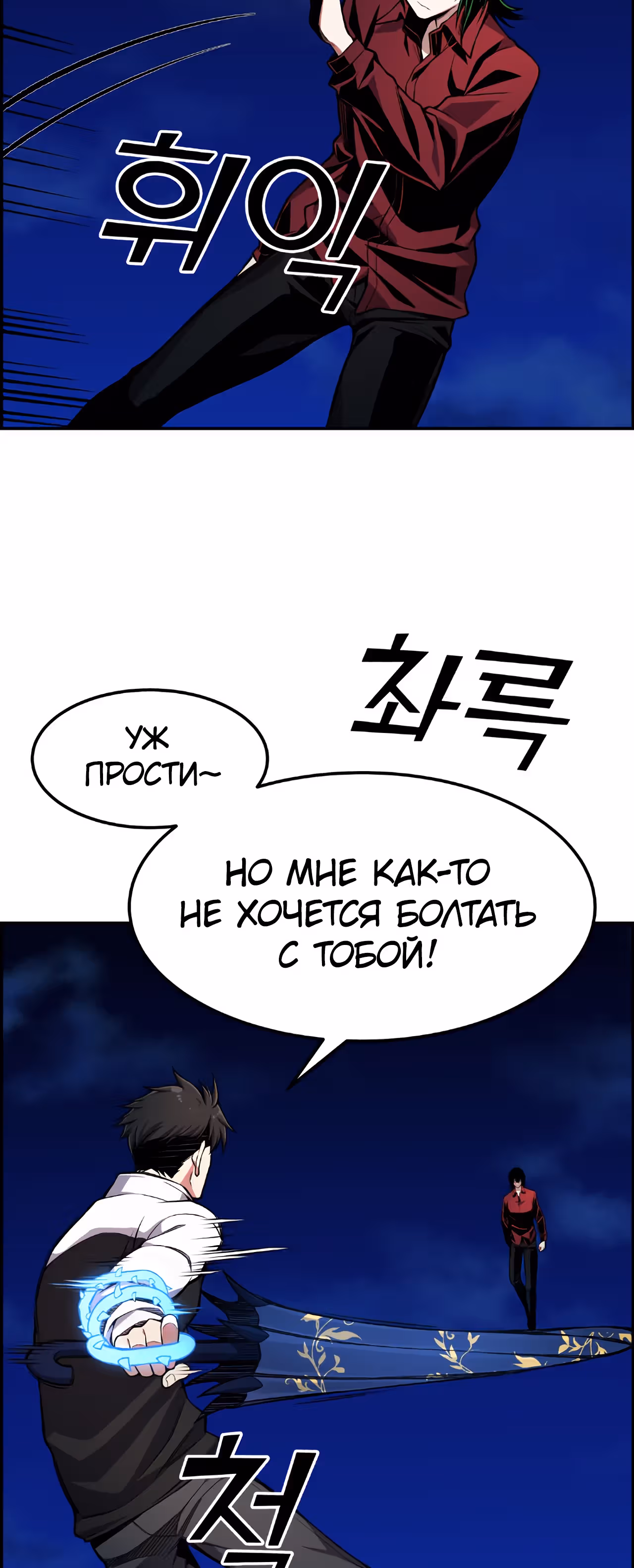 Токкэби Каннама — Том 1 · Глава 27, страница 57