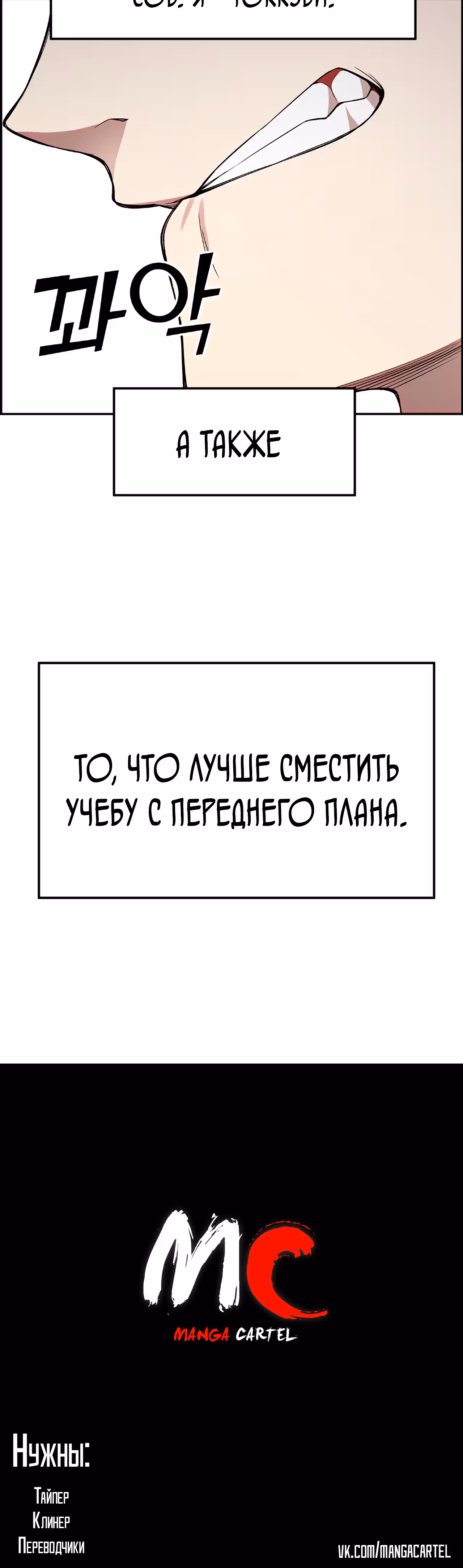 Токкэби Каннама — Том 1 · Глава 27, страница 67