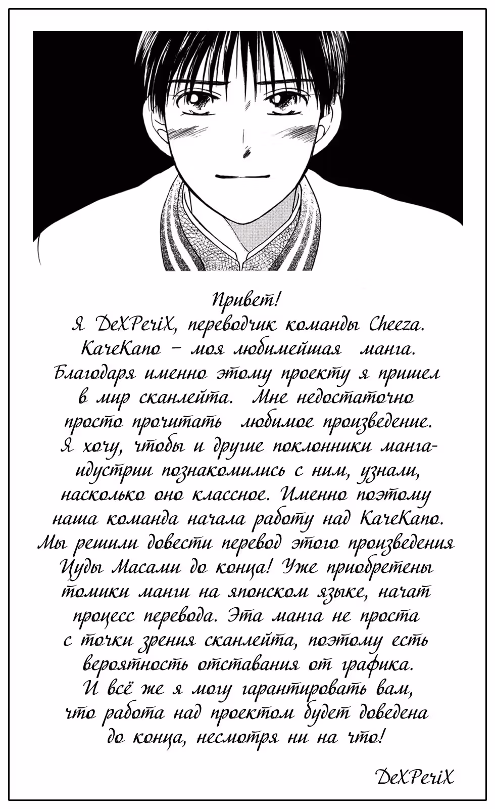 С его стороны - с её стороны — Том 3 · Глава 22, страница 2