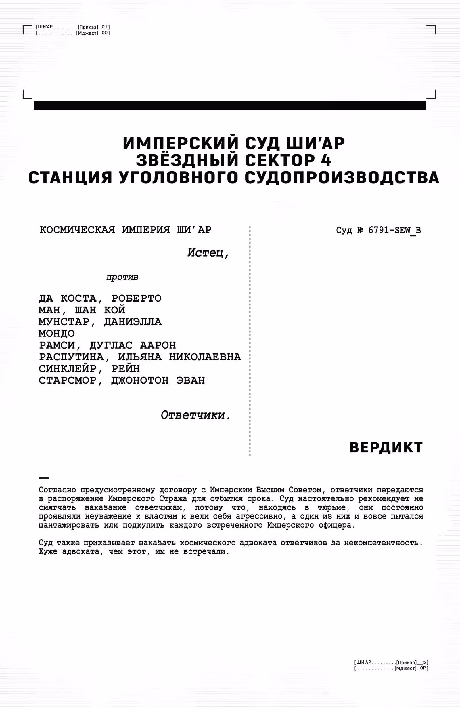 Новые мутанты том 4 — Том 1 · Глава 2, страница 13