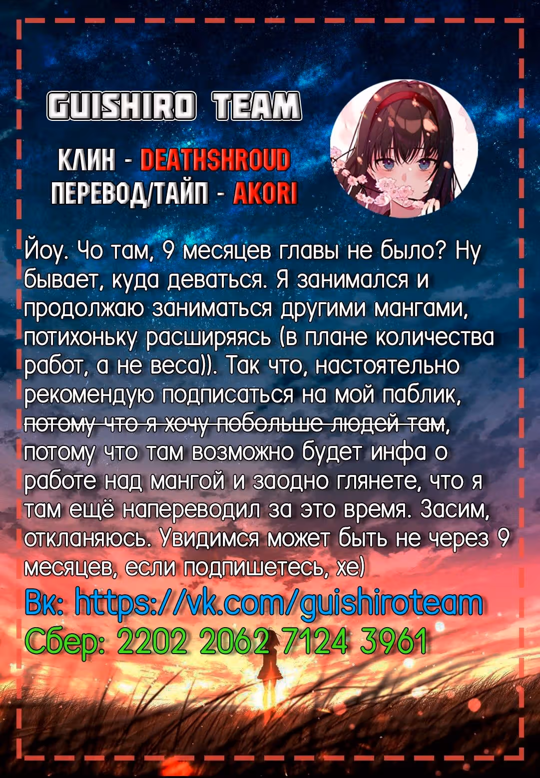 Барокко: Утерянный рай — Том 3 · Глава 15, страница 28