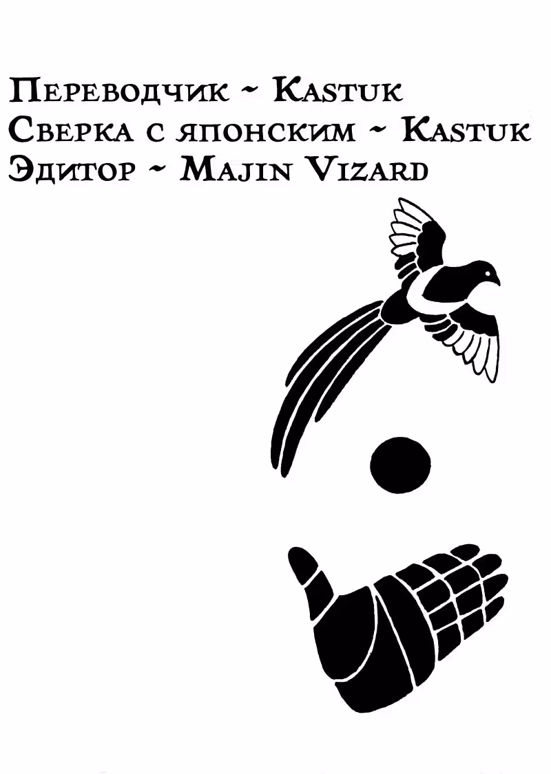 Страна Танабаты — Том 1 · Глава 2, страница 19