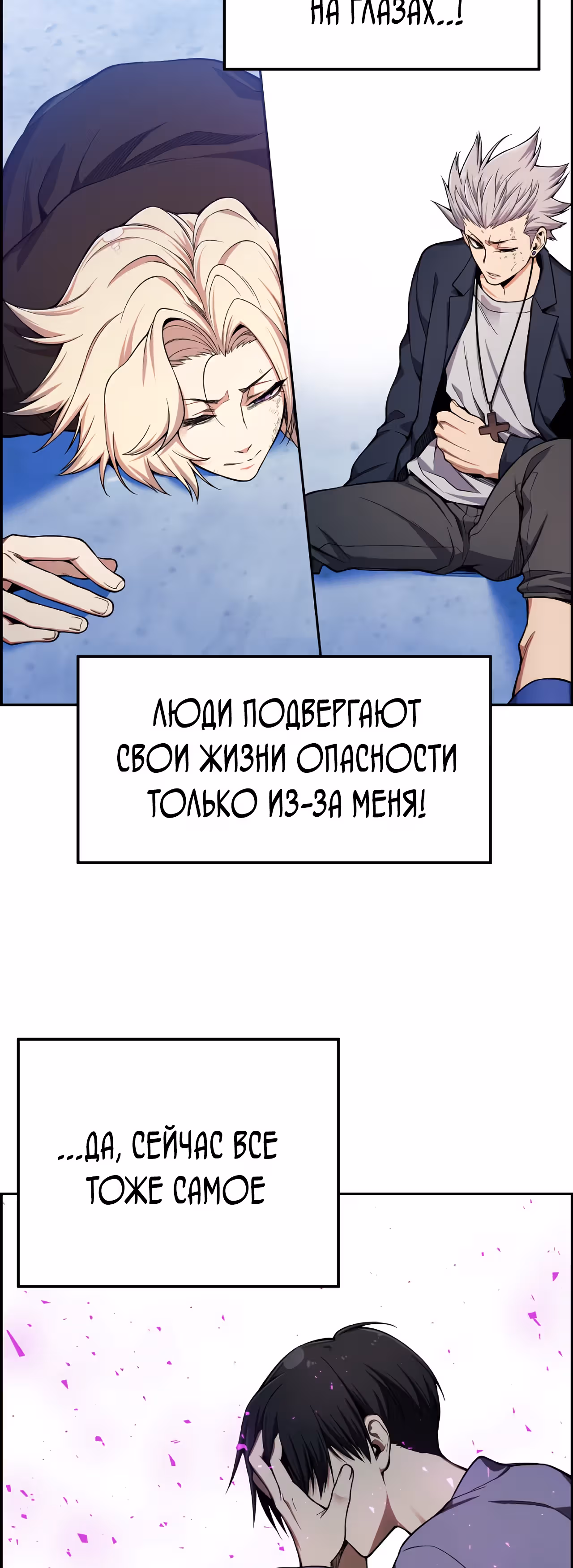 Токкэби Каннама — Том 1 · Глава 28, страница 2