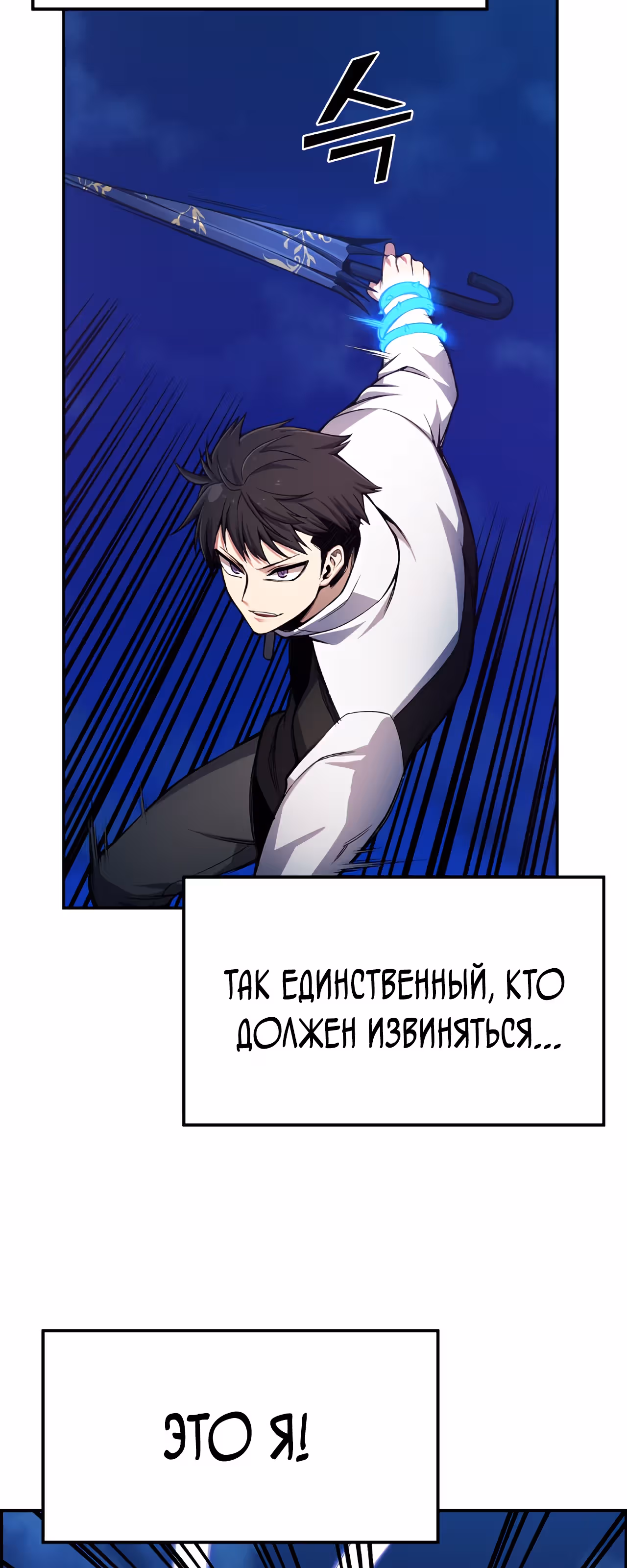 Токкэби Каннама — Том 1 · Глава 28, страница 11