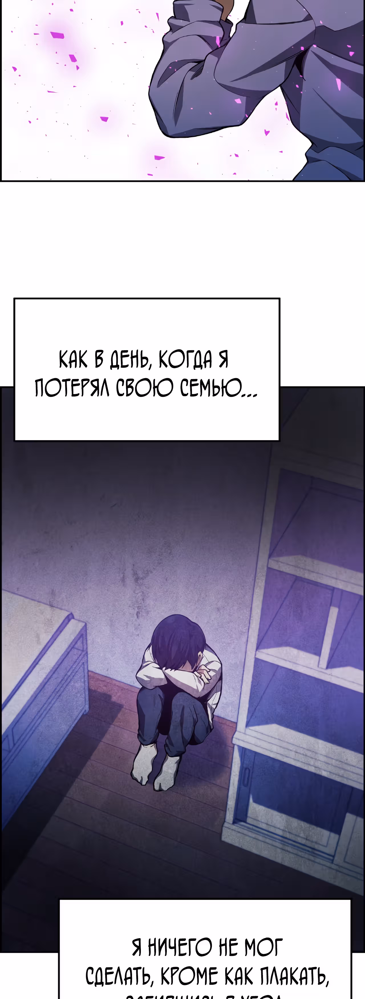 Токкэби Каннама — Том 1 · Глава 28, страница 3