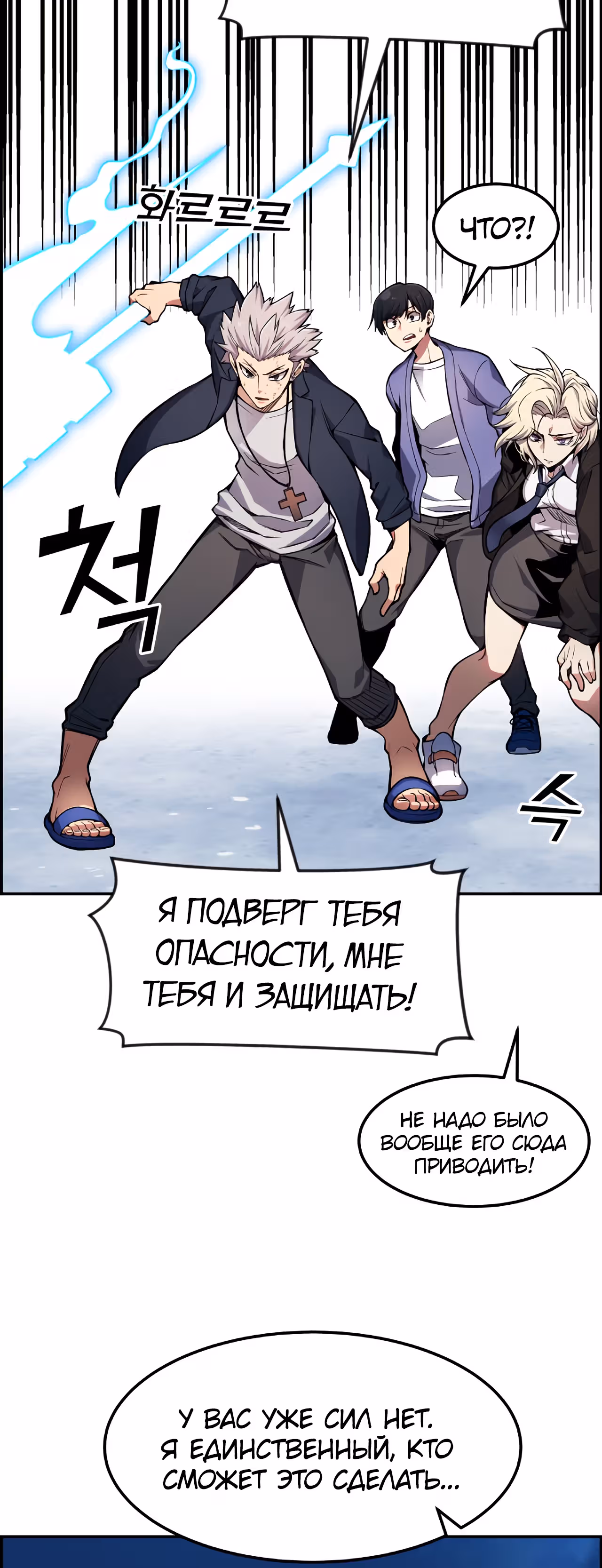 Токкэби Каннама — Том 1 · Глава 28, страница 21