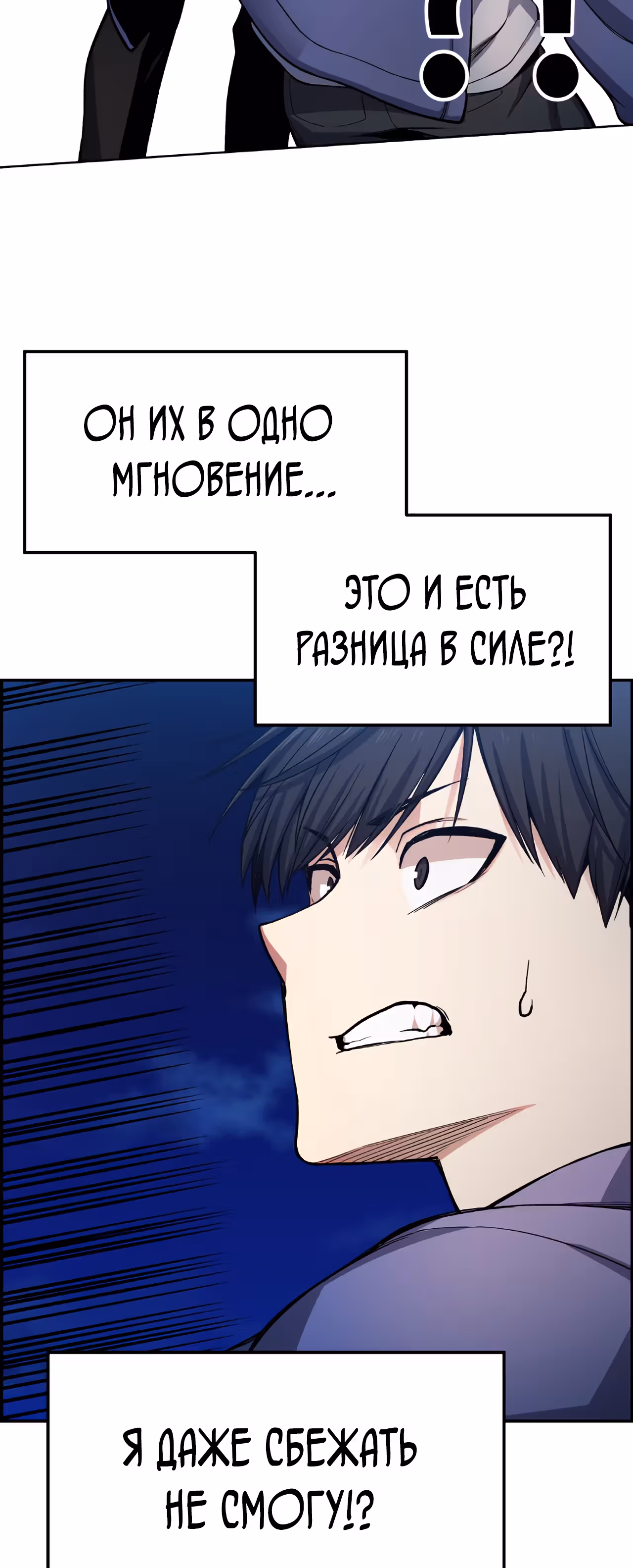 Токкэби Каннама — Том 1 · Глава 28, страница 29