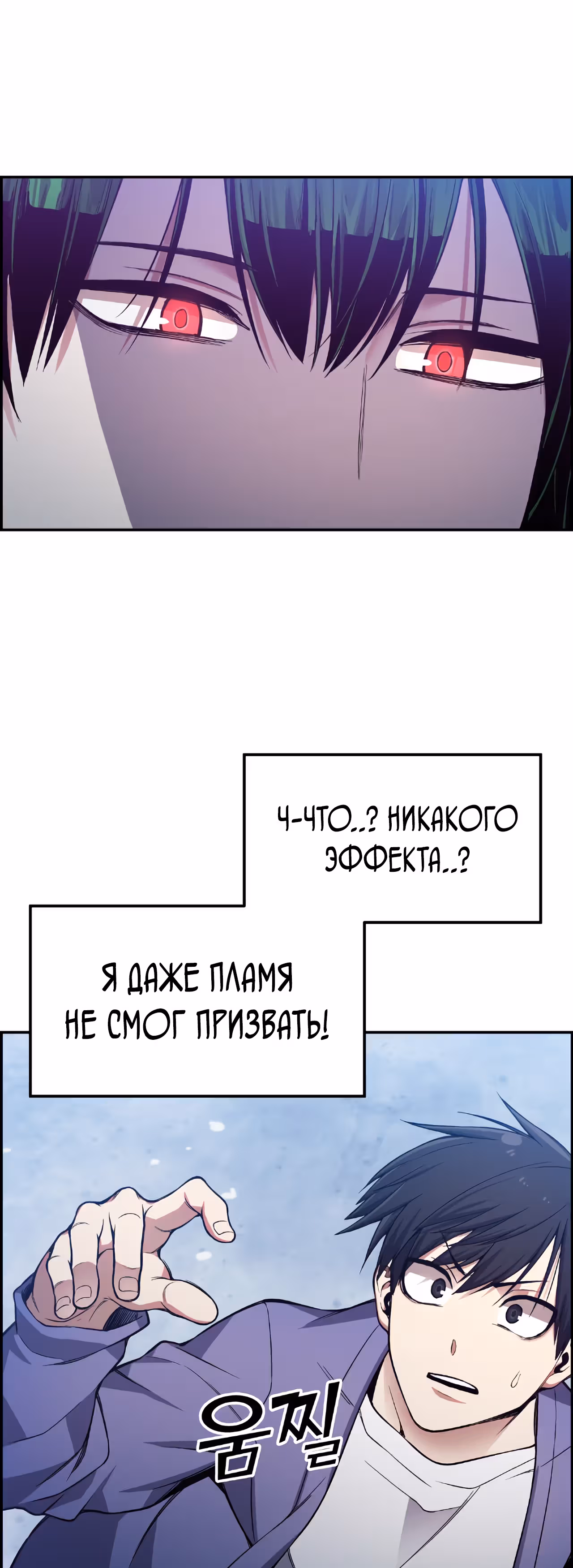 Токкэби Каннама — Том 1 · Глава 28, страница 33