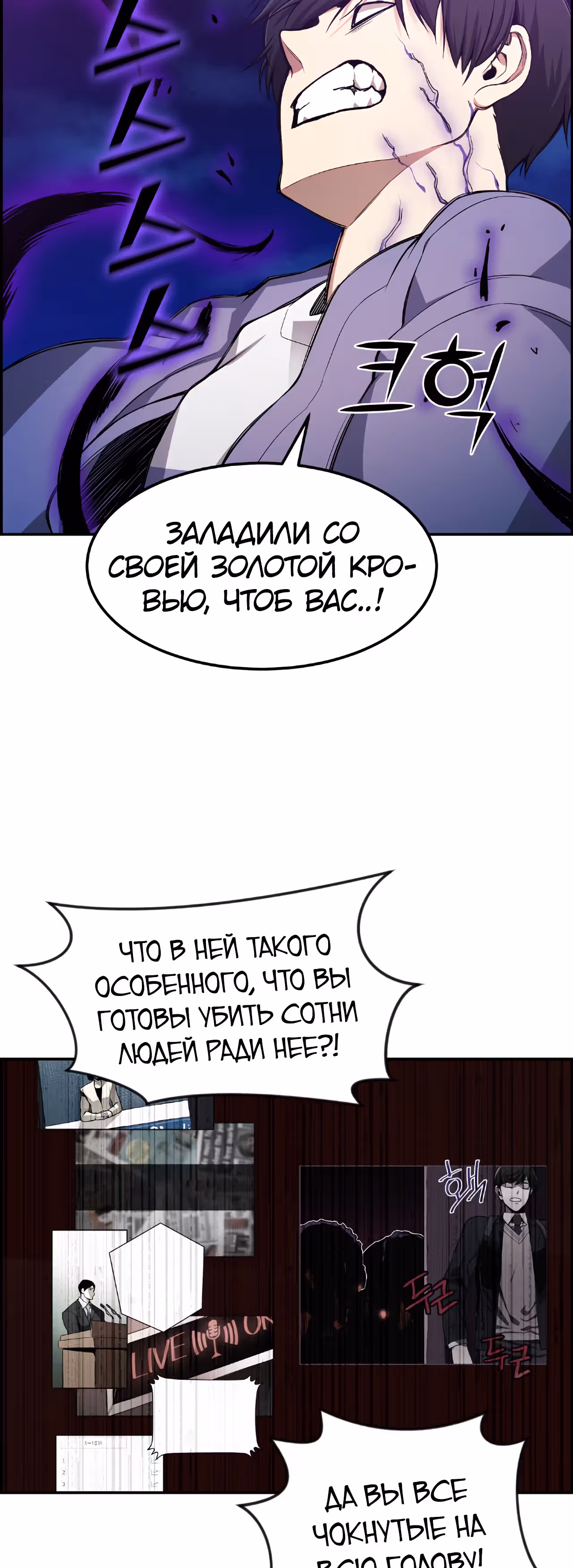 Токкэби Каннама — Том 1 · Глава 28, страница 36