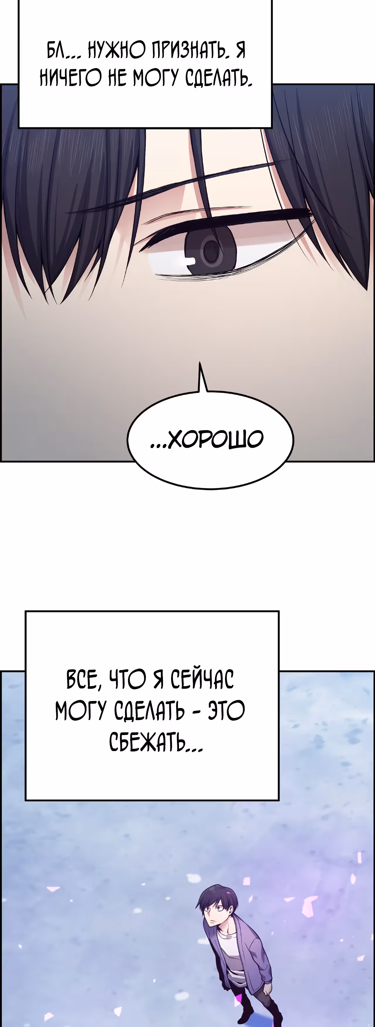 Токкэби Каннама — Том 1 · Глава 28, страница 5