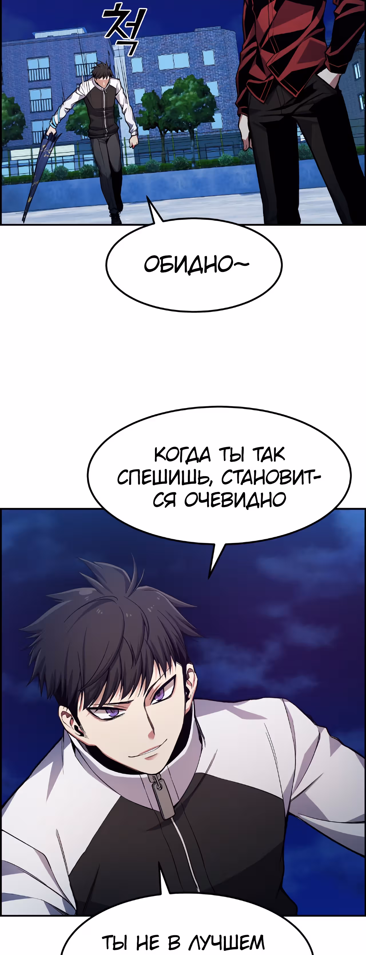 Токкэби Каннама — Том 1 · Глава 28, страница 42