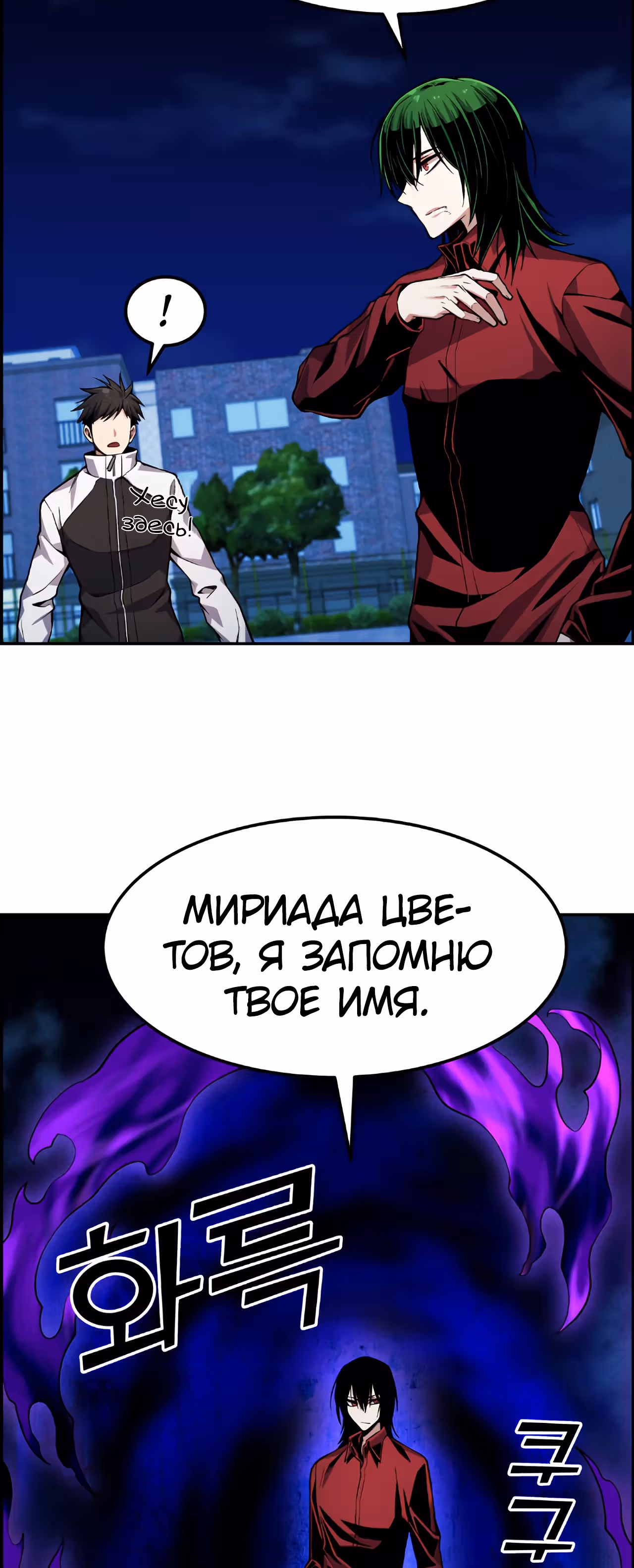 Токкэби Каннама — Том 1 · Глава 28, страница 49