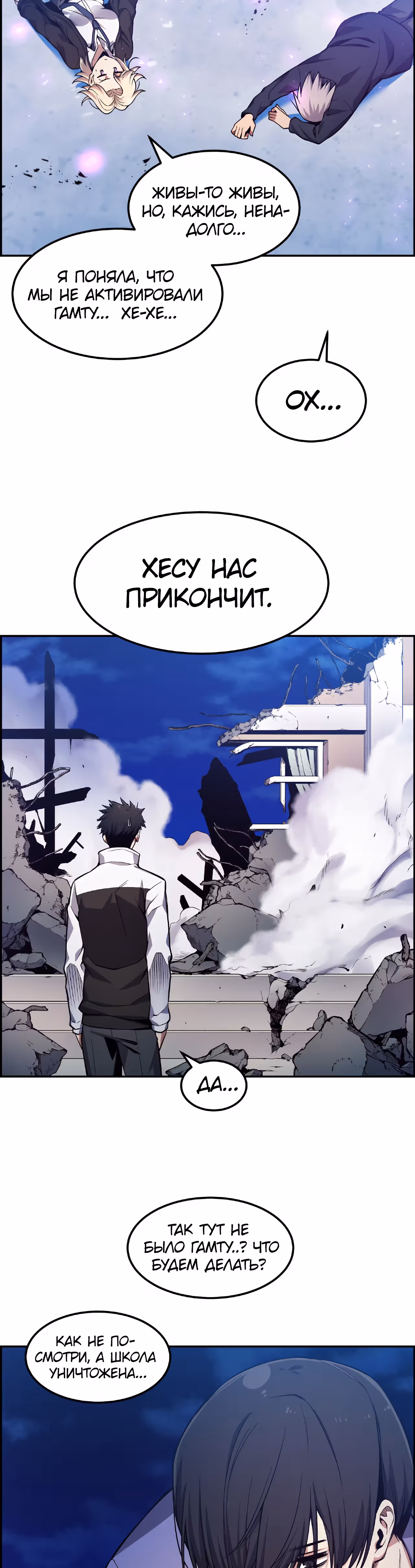 Токкэби Каннама — Том 1 · Глава 28, страница 56