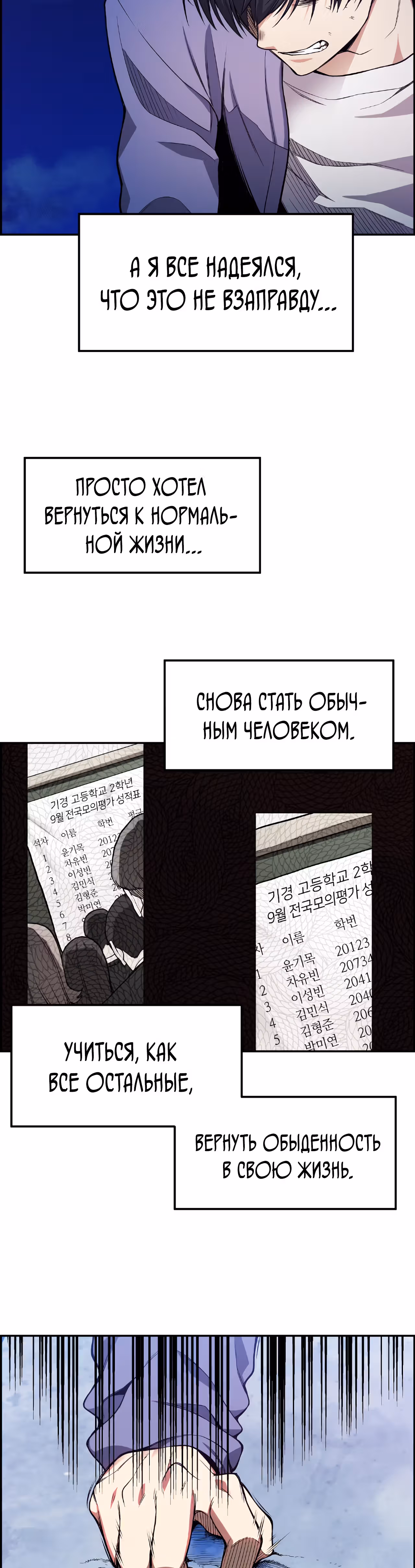 Токкэби Каннама — Том 1 · Глава 28, страница 57