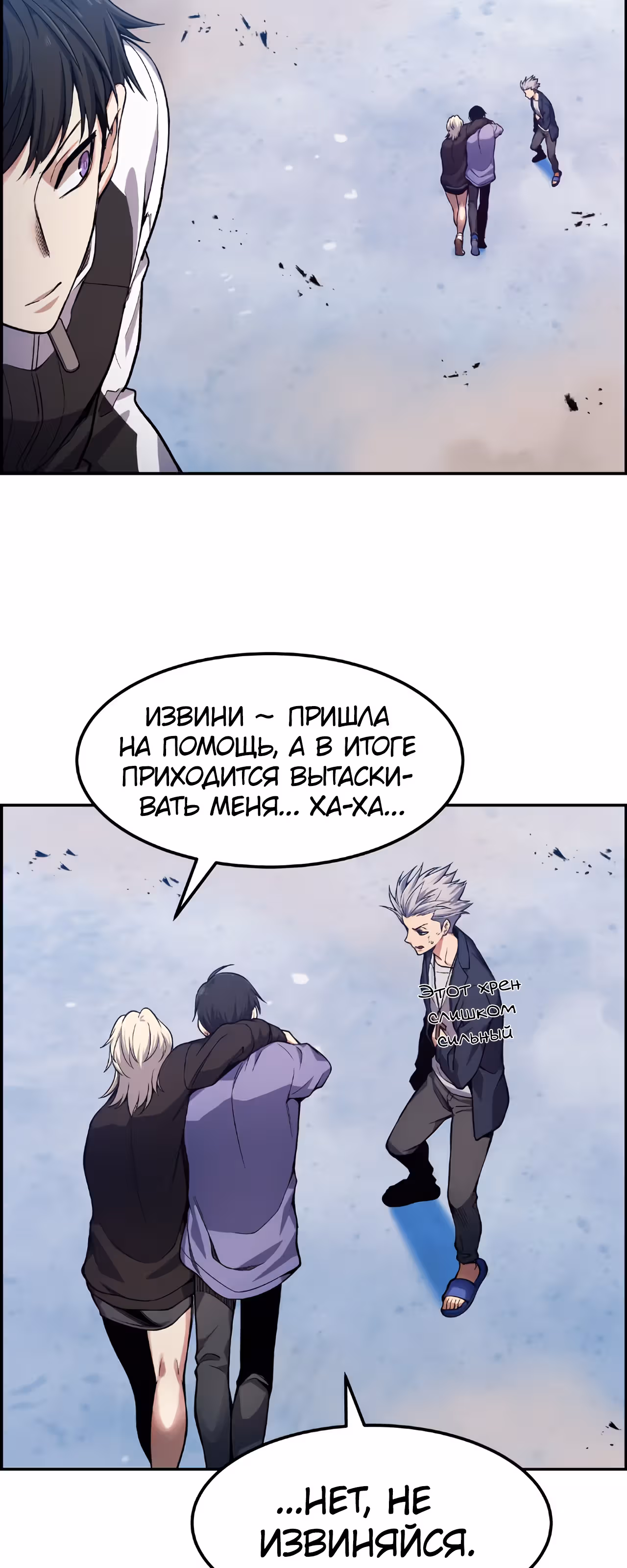 Токкэби Каннама — Том 1 · Глава 28, страница 8