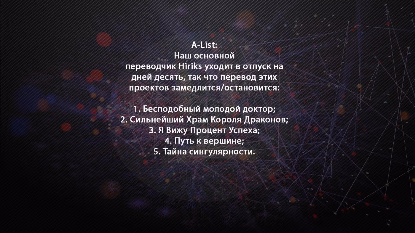 Тайна сингулярности — Том 1 · Глава 5, страница 7
