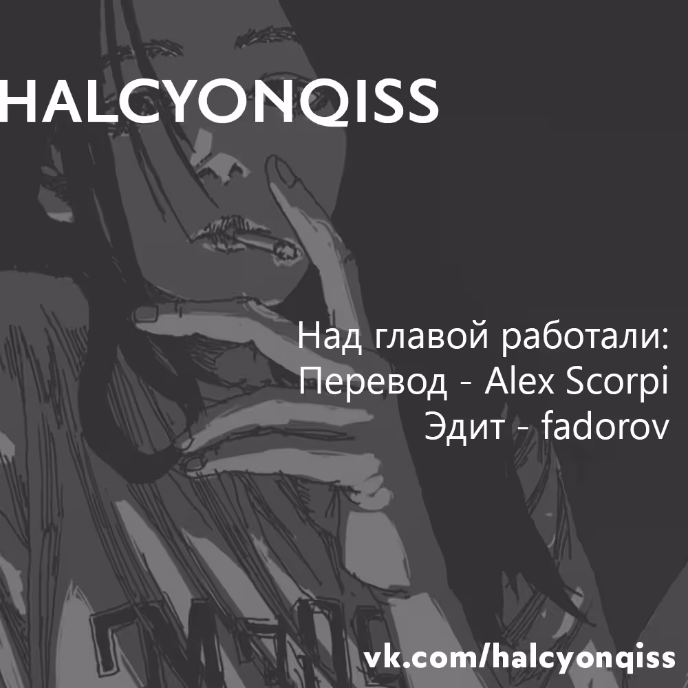 Тайна сингулярности — Том 1 · Глава 7, страница 11