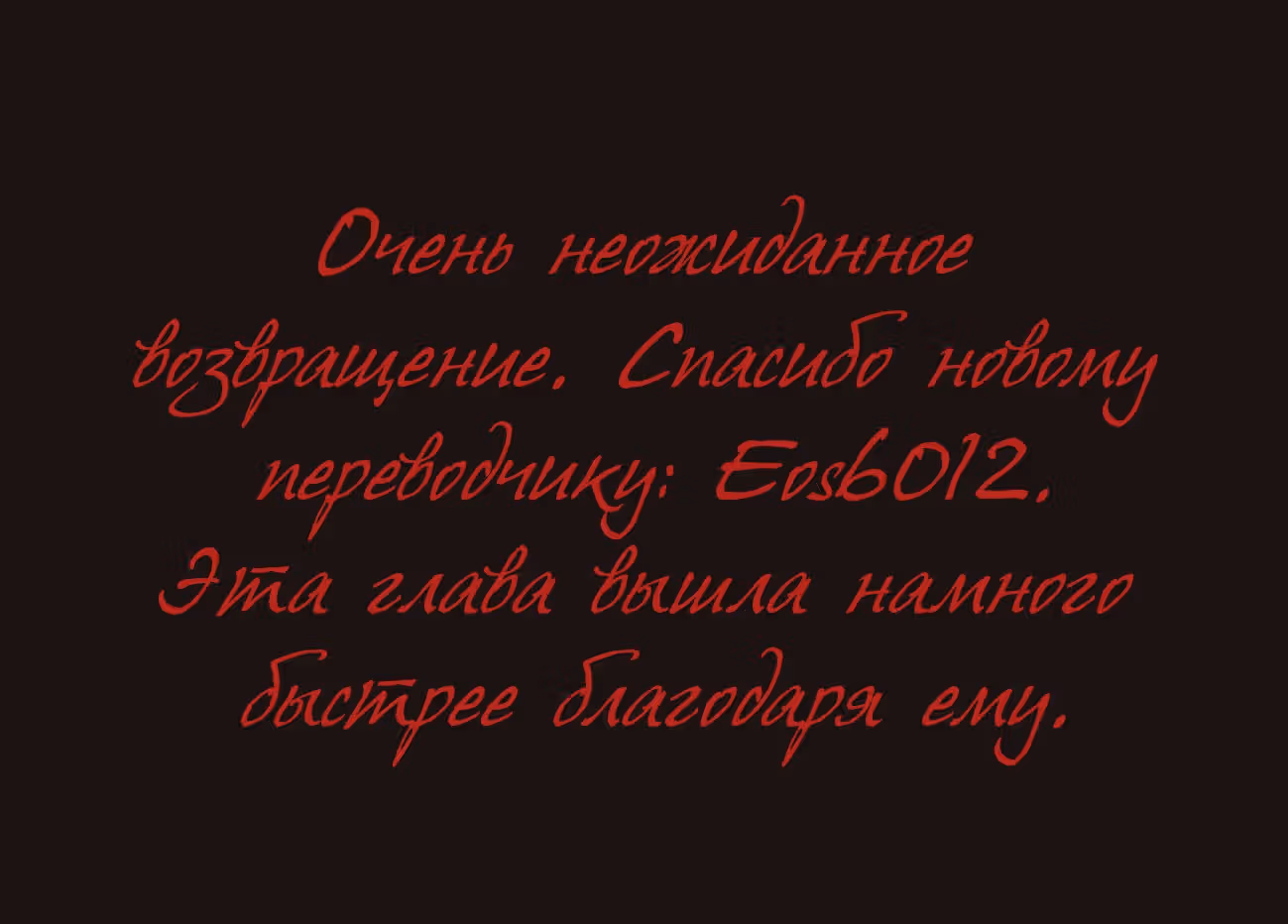 Страна Танабаты — Том 1 · Глава 6, страница 34