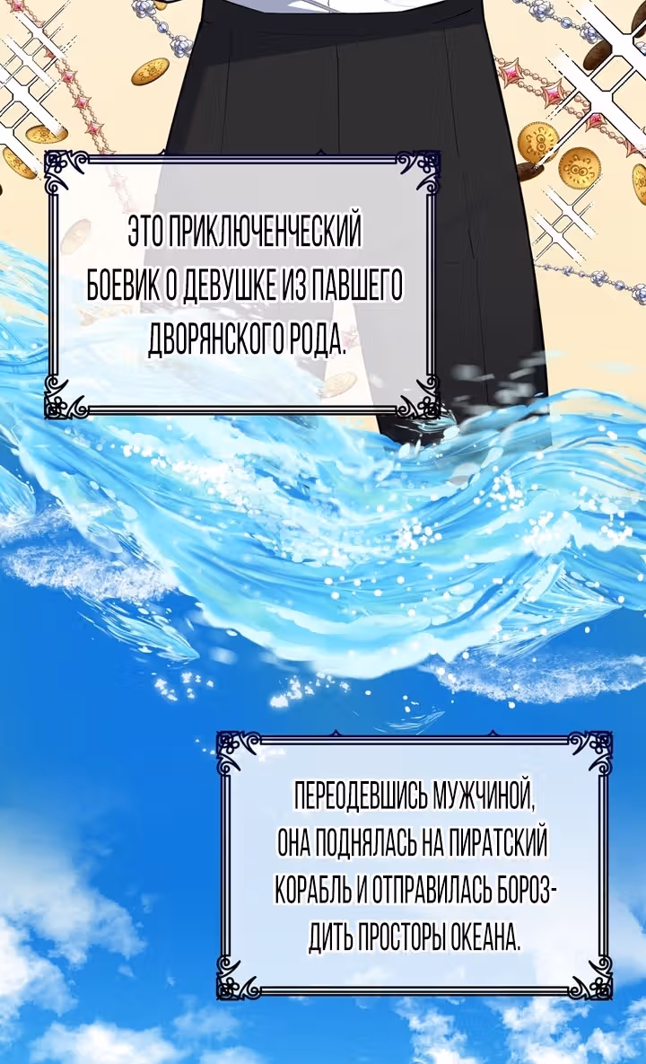 Только троньте моего братика, и всем вам конец — Том 2 · Глава 70, страница 18