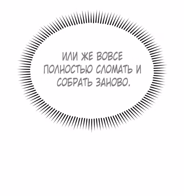 Только троньте моего братика, и всем вам конец — Том 2 · Глава 70, страница 32
