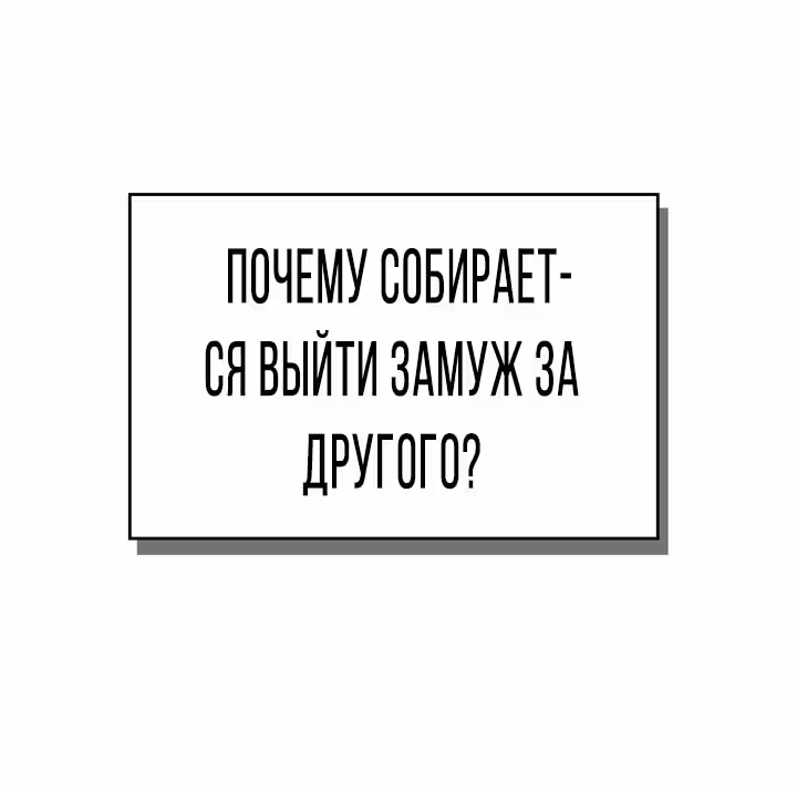 Только троньте моего братика, и всем вам конец — Том 2 · Глава 70, страница 100