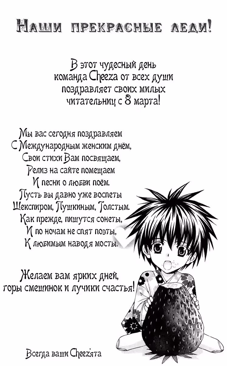 С его стороны - с её стороны — Том 3 · Глава 26.5, страница 1