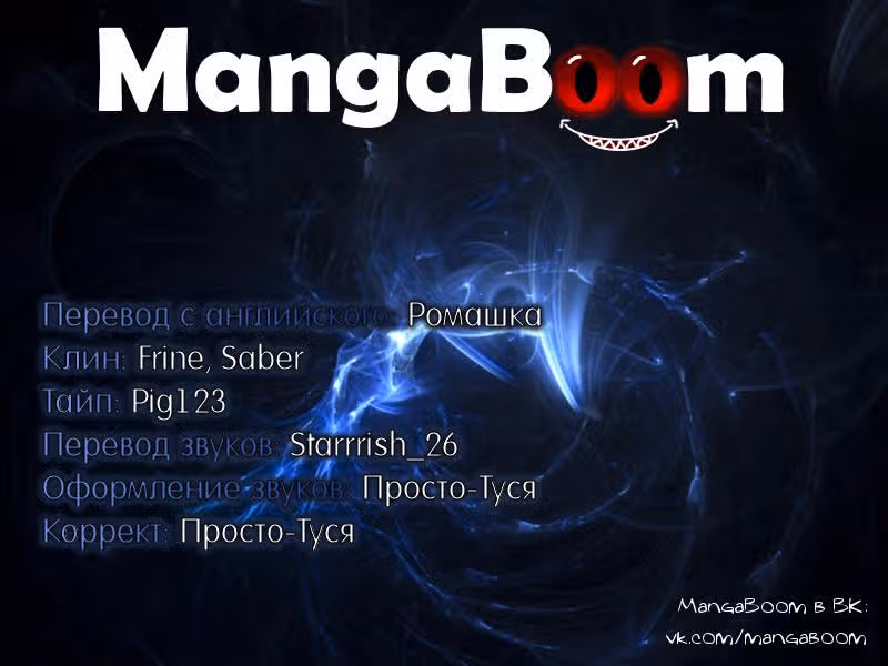 Чёрная мгла — Том 1 · Глава 223, страница 4