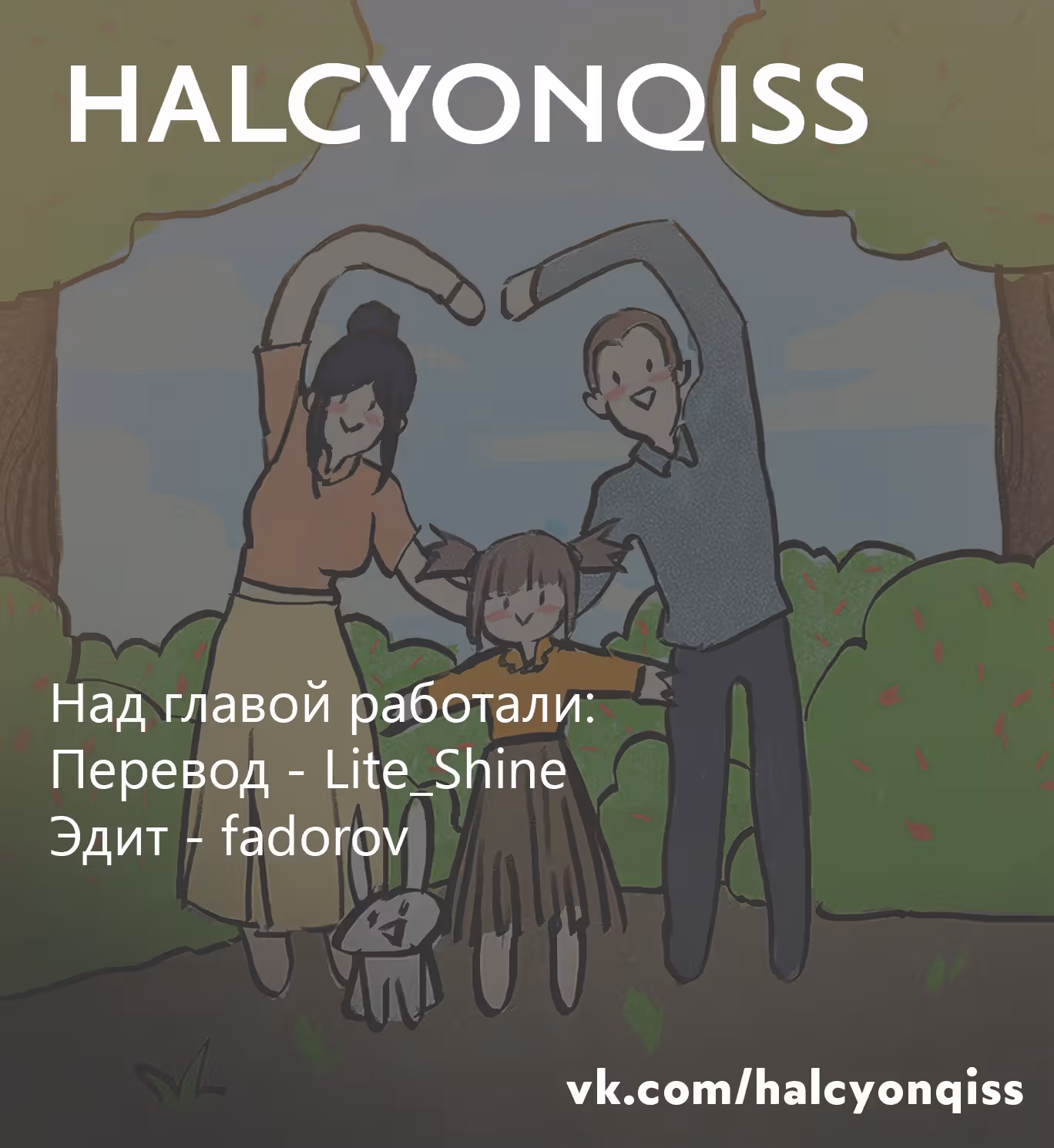 Тайна сингулярности — Том 1 · Глава 10, страница 11