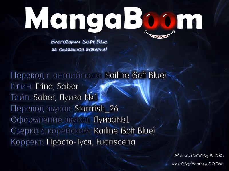 Чёрная мгла — Том 1 · Глава 222, страница 5