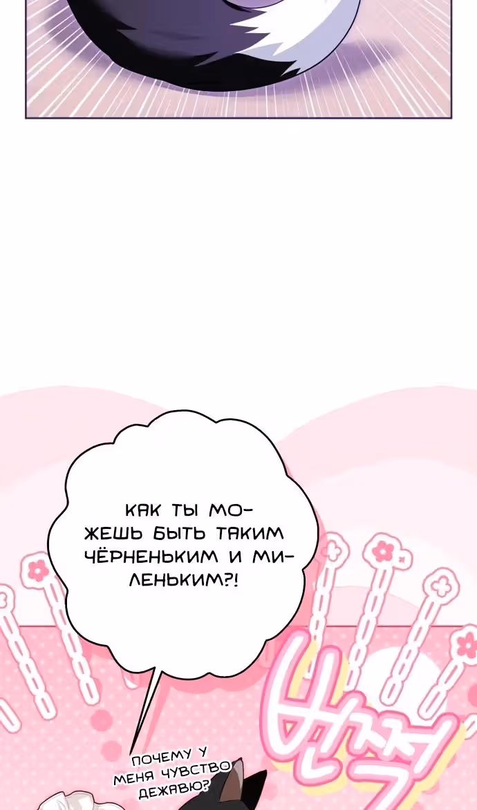 Семья злодеев выступает против независимости — Том 1 · Глава 39, страница 18