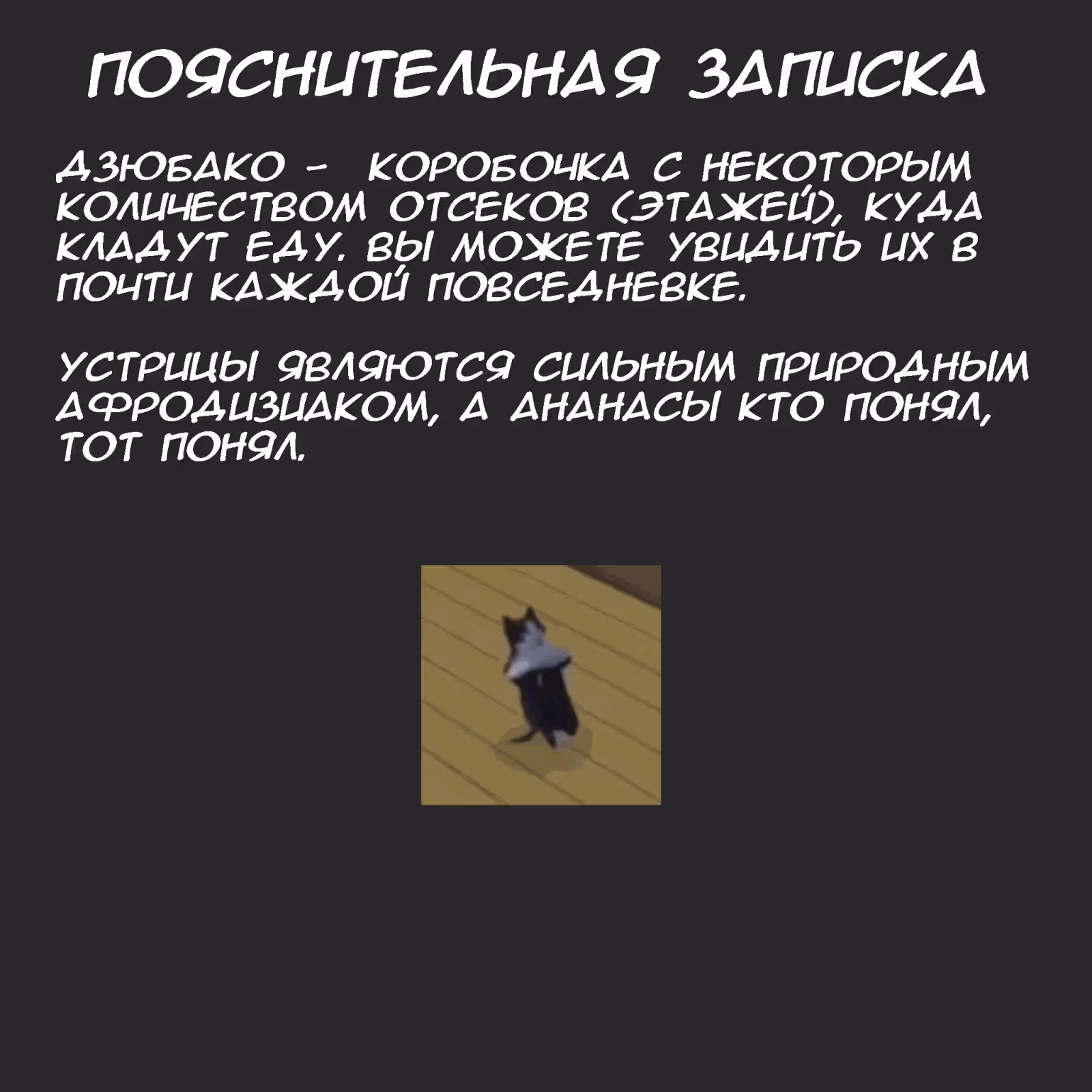 Моя девушка - не человек? — Том 1 · Глава 18, страница 5