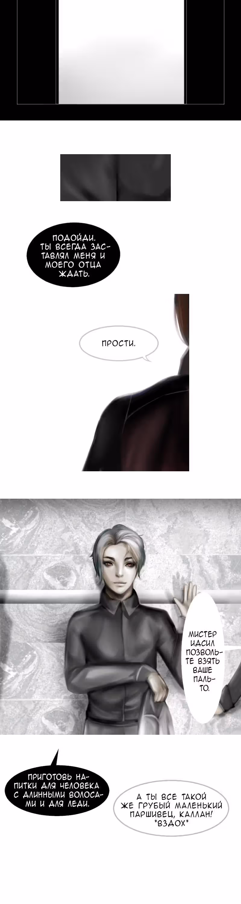 Кэм о жизни — Том 1 · Глава 2, страница 3