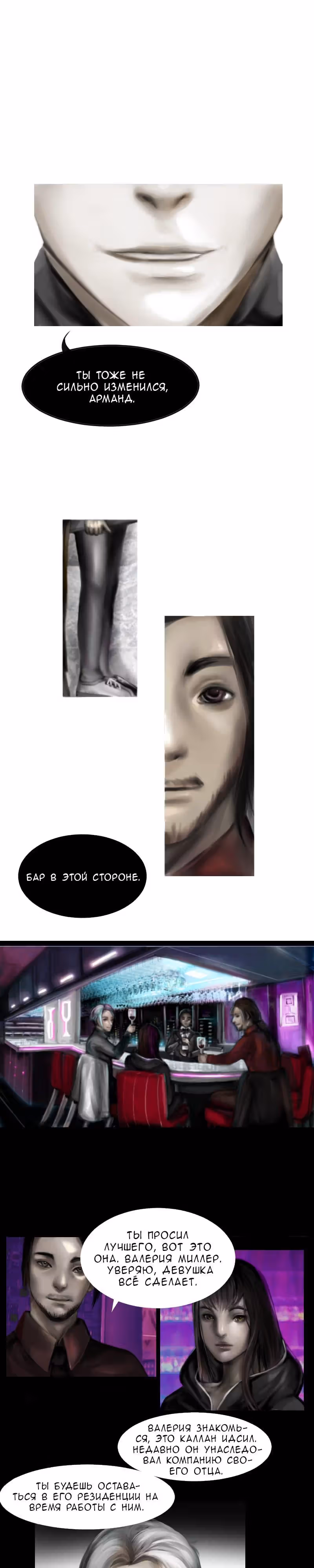 Кэм о жизни — Том 1 · Глава 2, страница 4