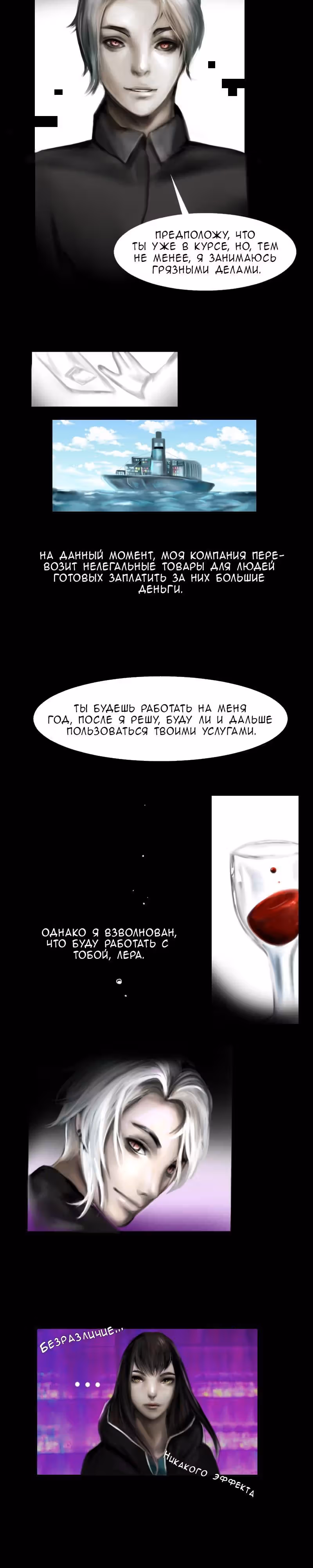 Кэм о жизни — Том 1 · Глава 2, страница 5