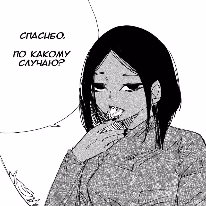 Моя девушка - не человек? — Том 1 · Глава 19, страница 8