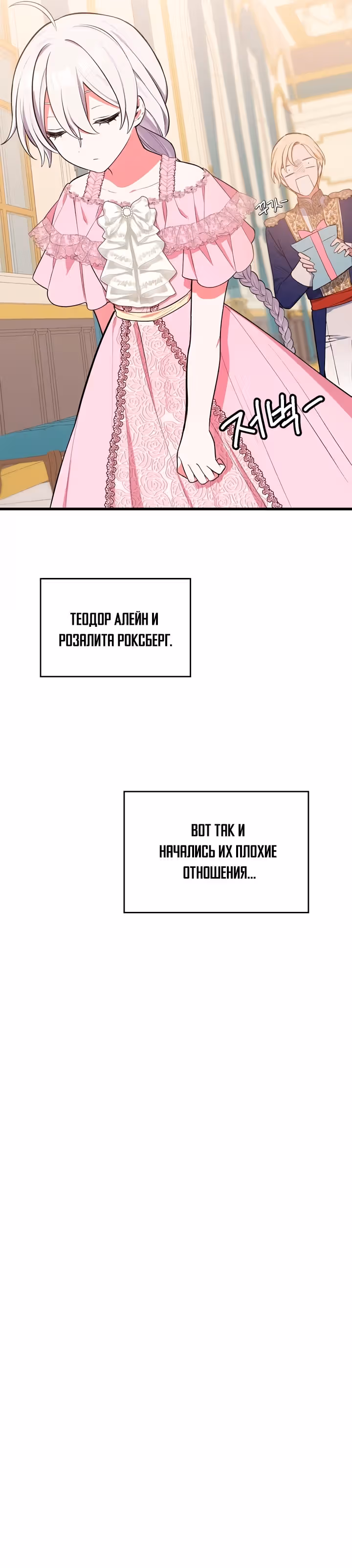 Только троньте моего братика, и всем вам конец — Том 2 · Глава 69, страница 10