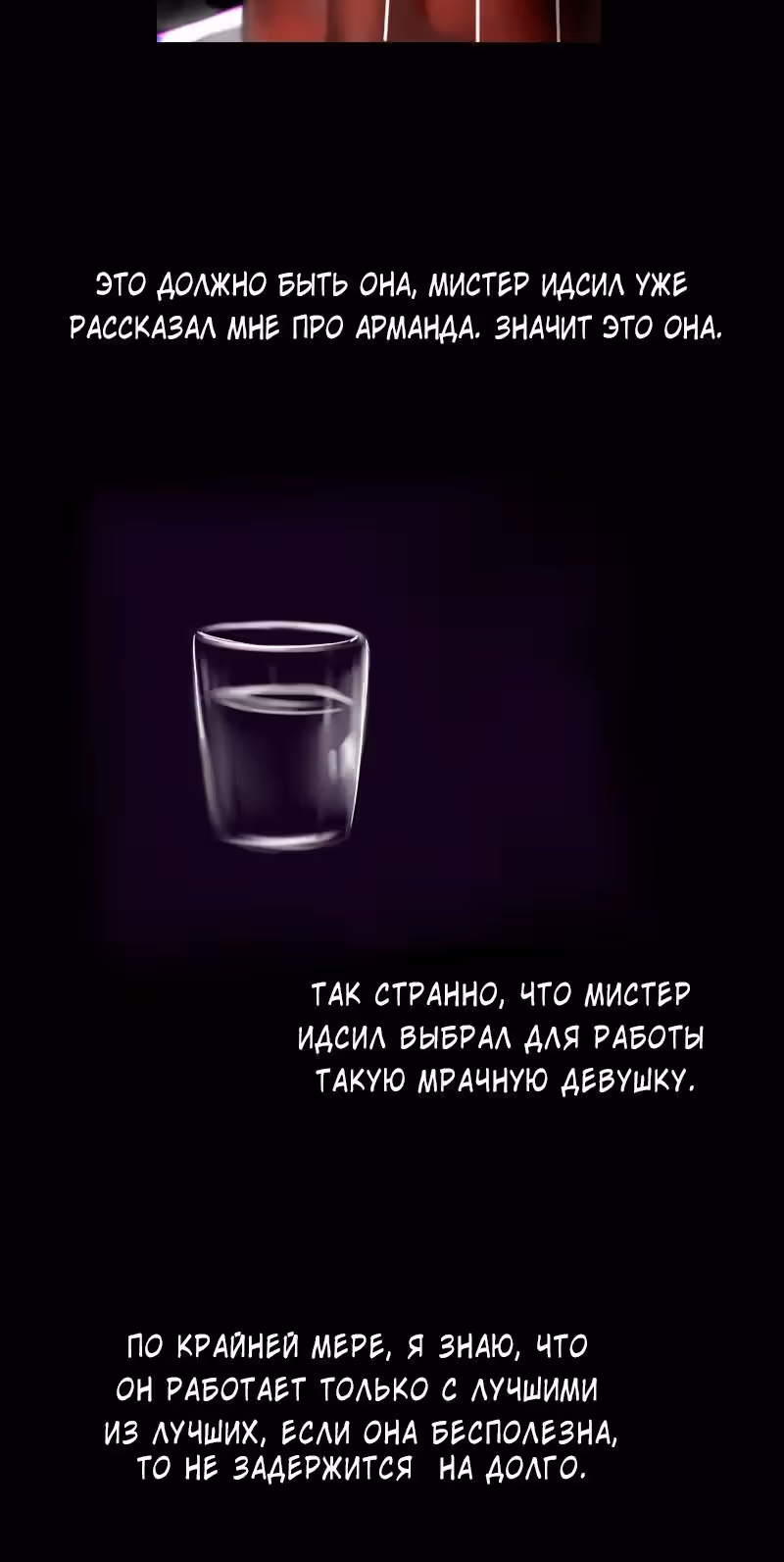 Кэм о жизни — Том 1 · Глава 3, страница 3