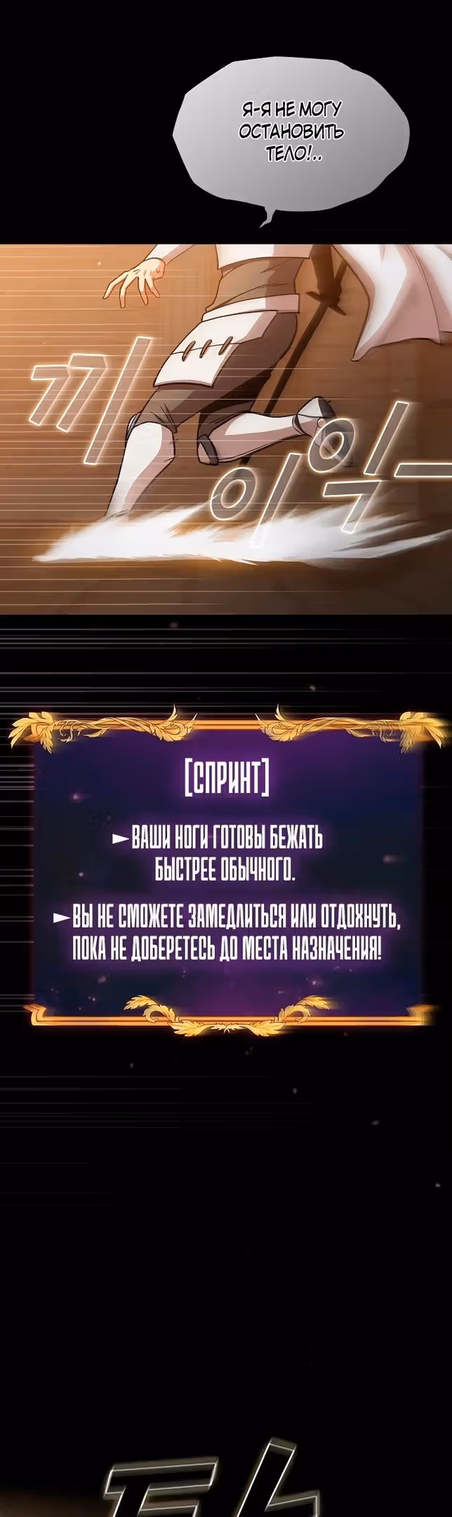 Это реально герой? — Том 2 · Глава 77, страница 18