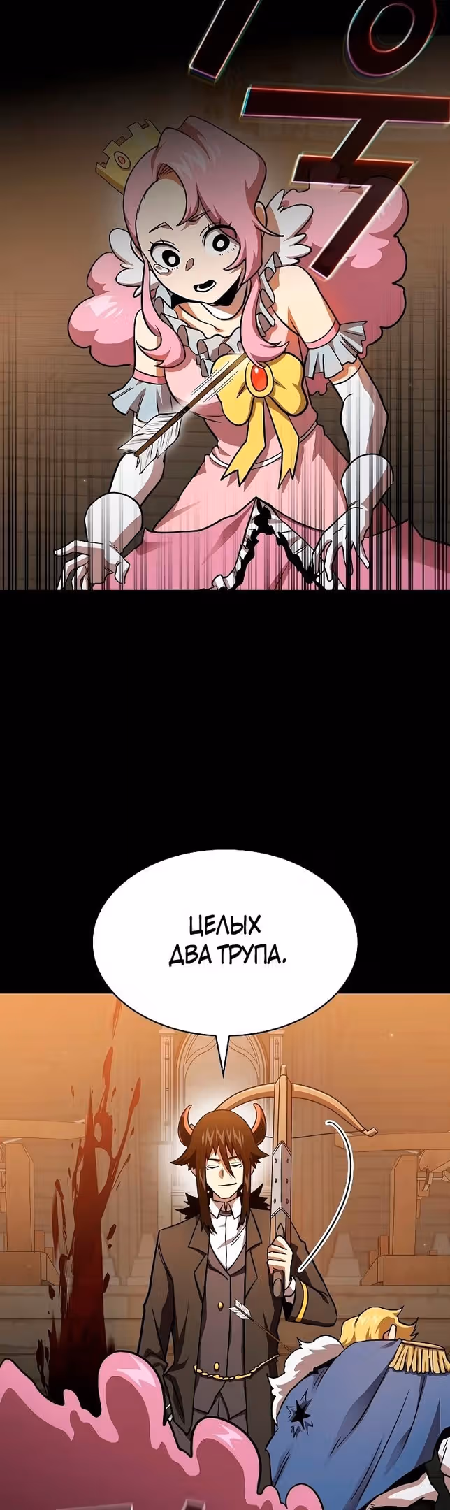 Это реально герой? — Том 2 · Глава 77, страница 35