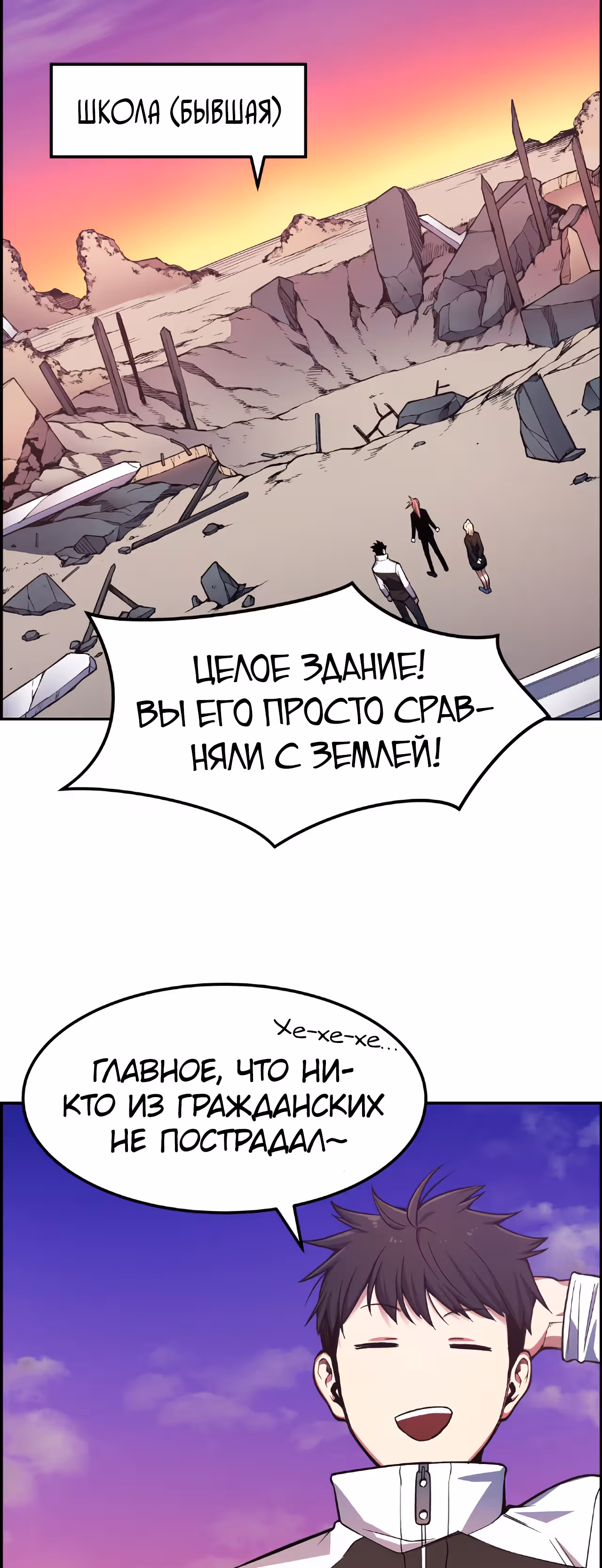 Токкэби Каннама — Том 1 · Глава 29, страница 3