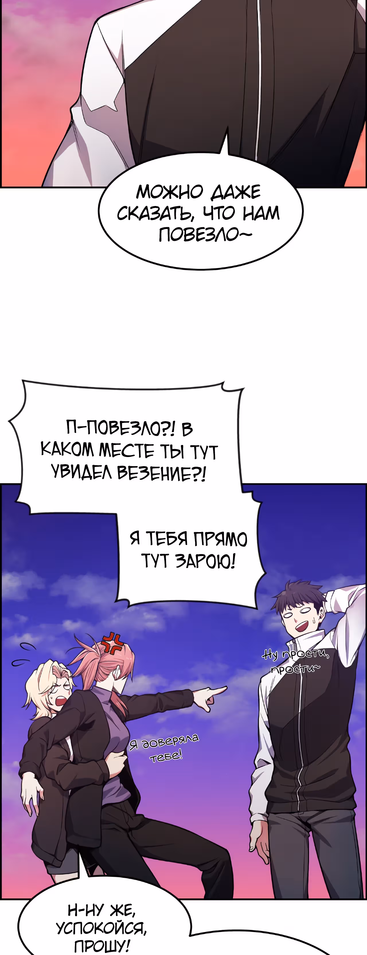 Токкэби Каннама — Том 1 · Глава 29, страница 4