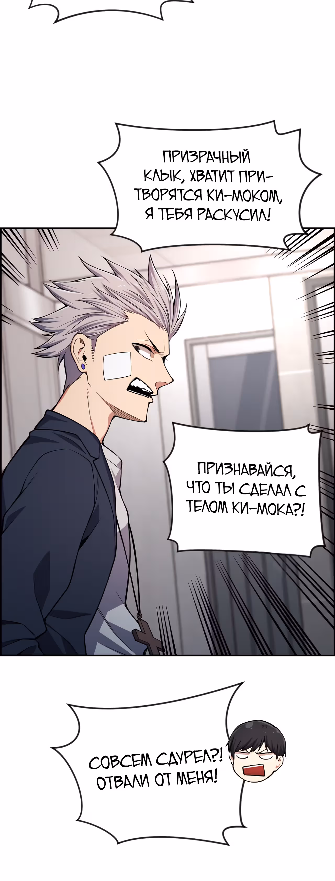 Токкэби Каннама — Том 1 · Глава 29, страница 33