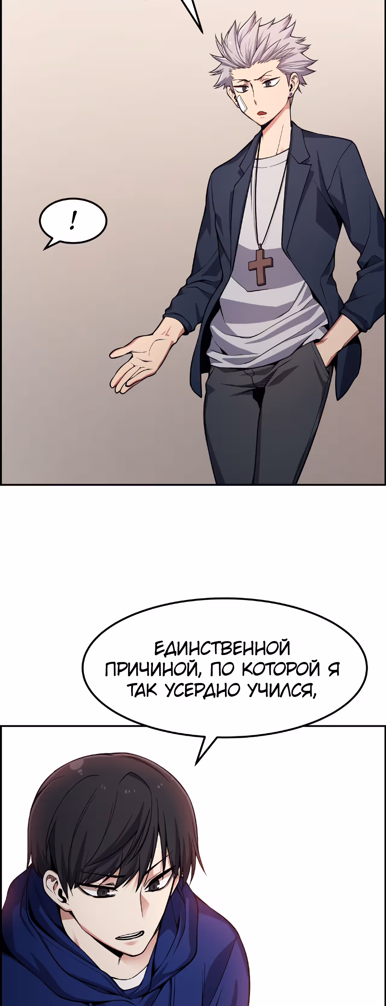 Токкэби Каннама — Том 1 · Глава 29, страница 39
