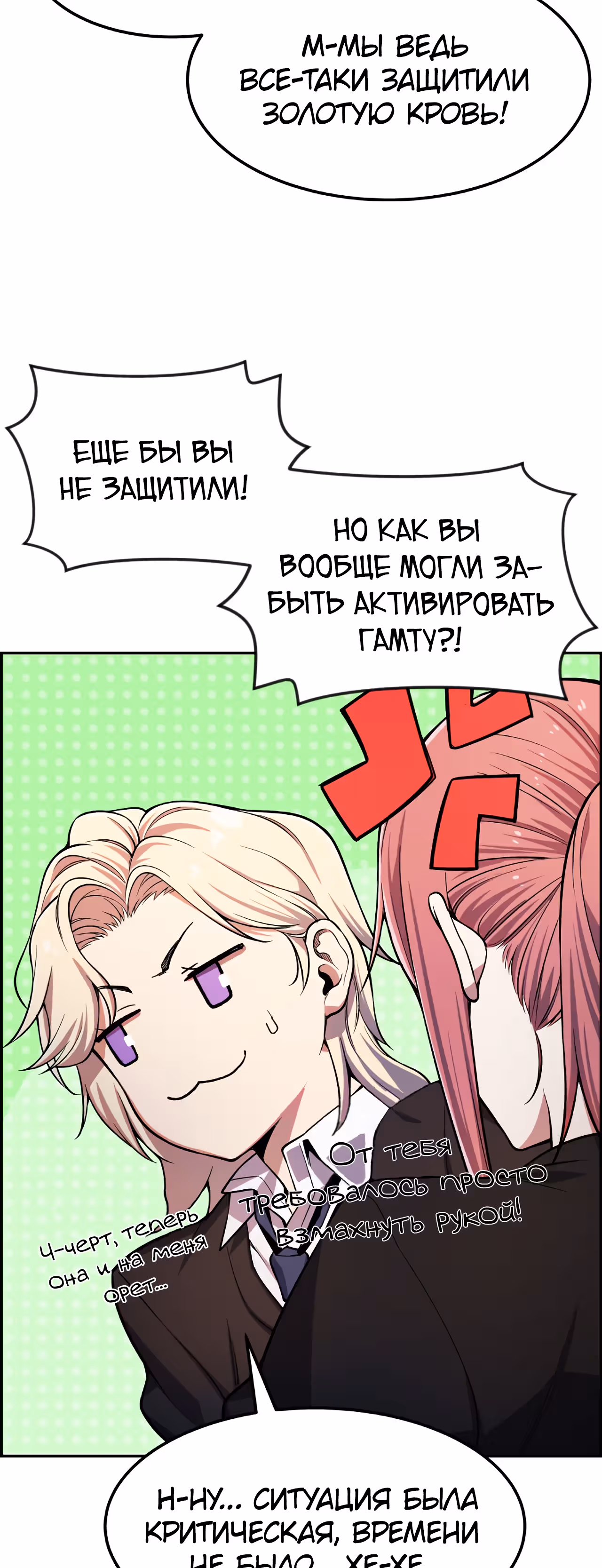 Токкэби Каннама — Том 1 · Глава 29, страница 5