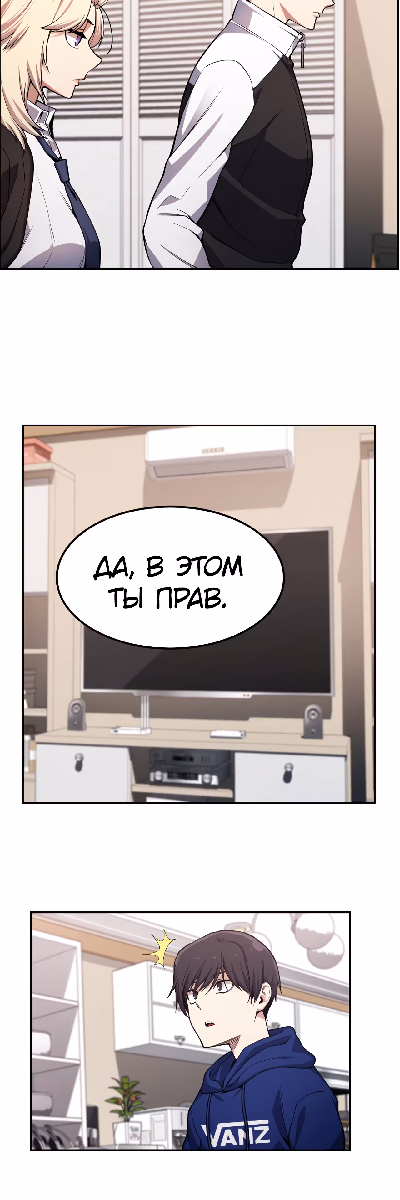 Токкэби Каннама — Том 1 · Глава 29, страница 47