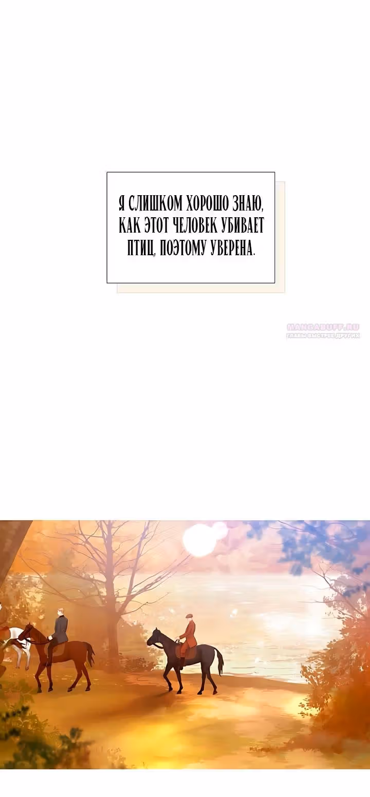 Умоляй меня — Том 1 · Глава 74, страница 42