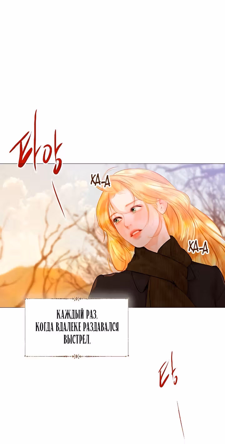 Умоляй меня — Том 1 · Глава 74, страница 8